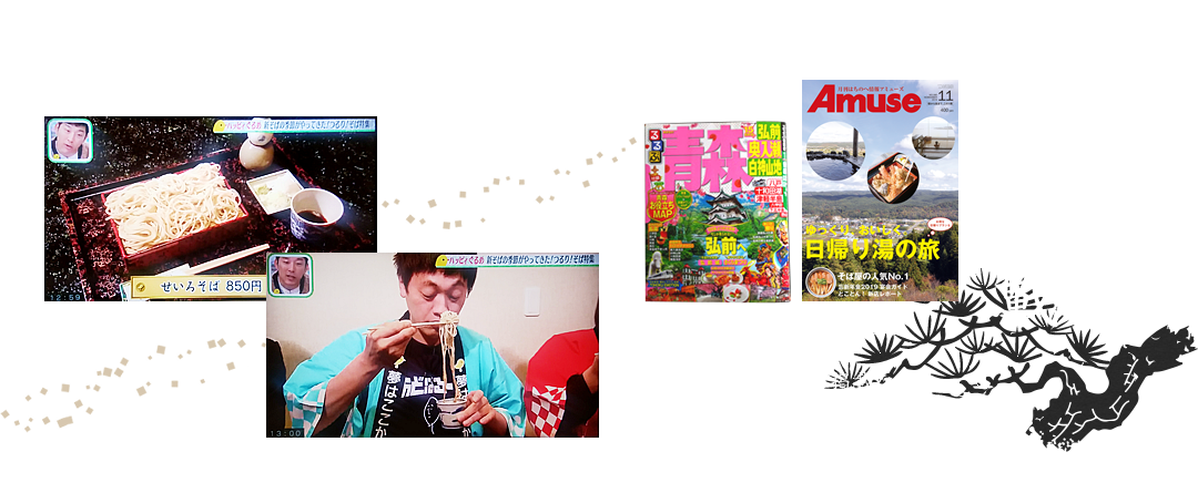 グルメ番組の放送、旅の情報誌への掲載など、取り上げて頂きました