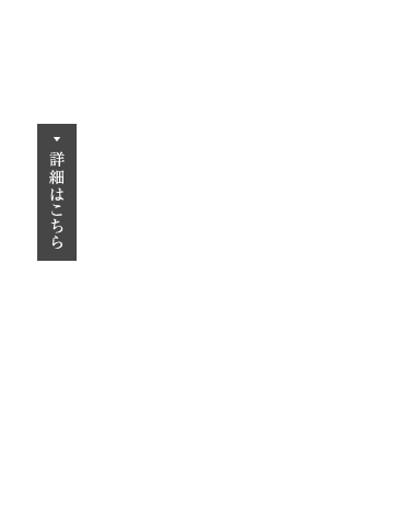 お飲物